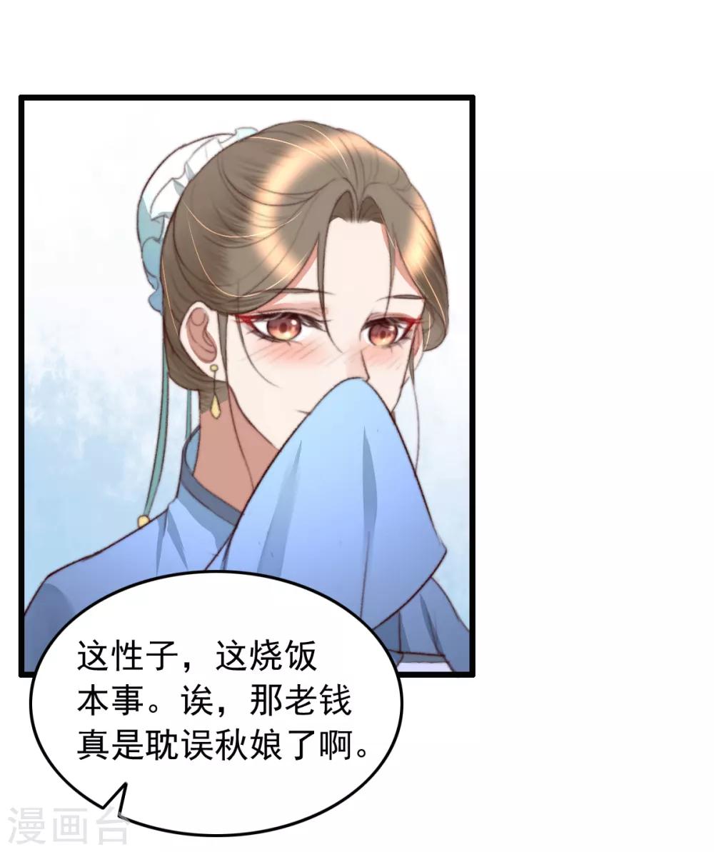 第46话 不如走了罢-第47话