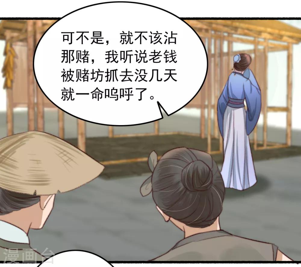 第46话 不如走了罢-第47话