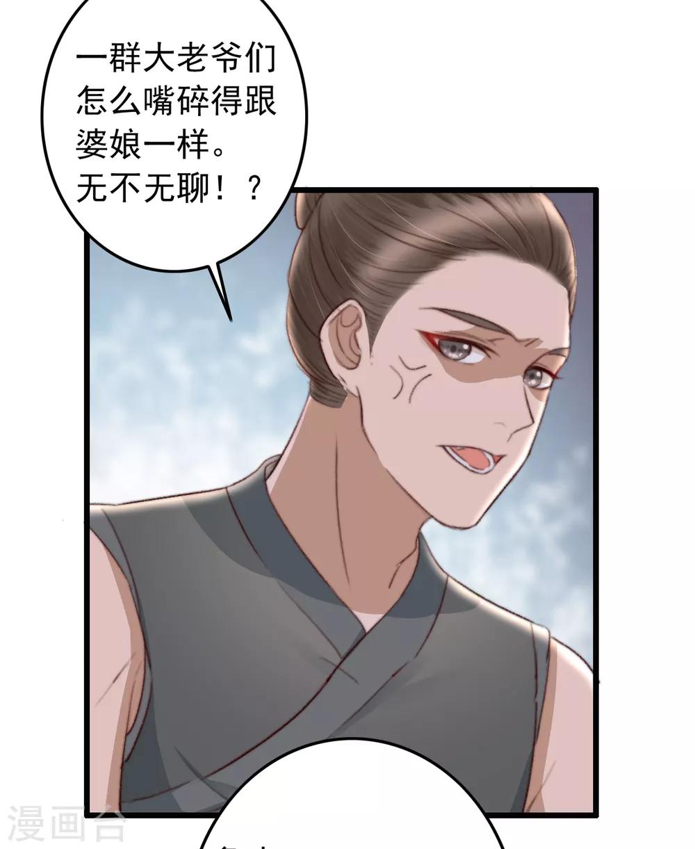 第46话 不如走了罢-第47话