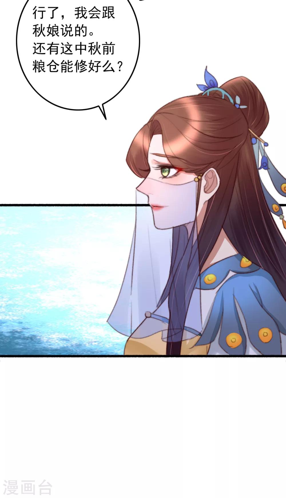第46话 不如走了罢-第47话