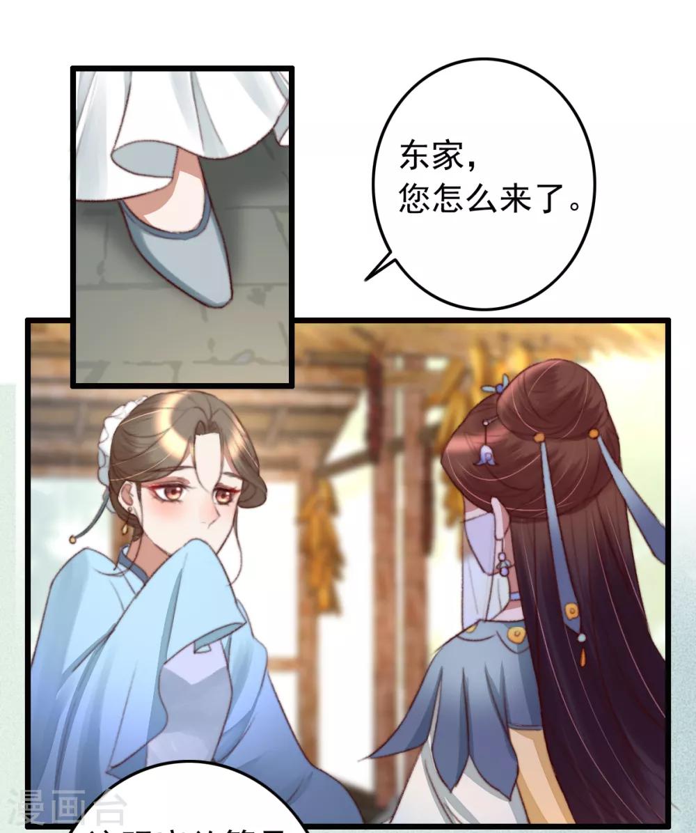 第46话 不如走了罢-第47话