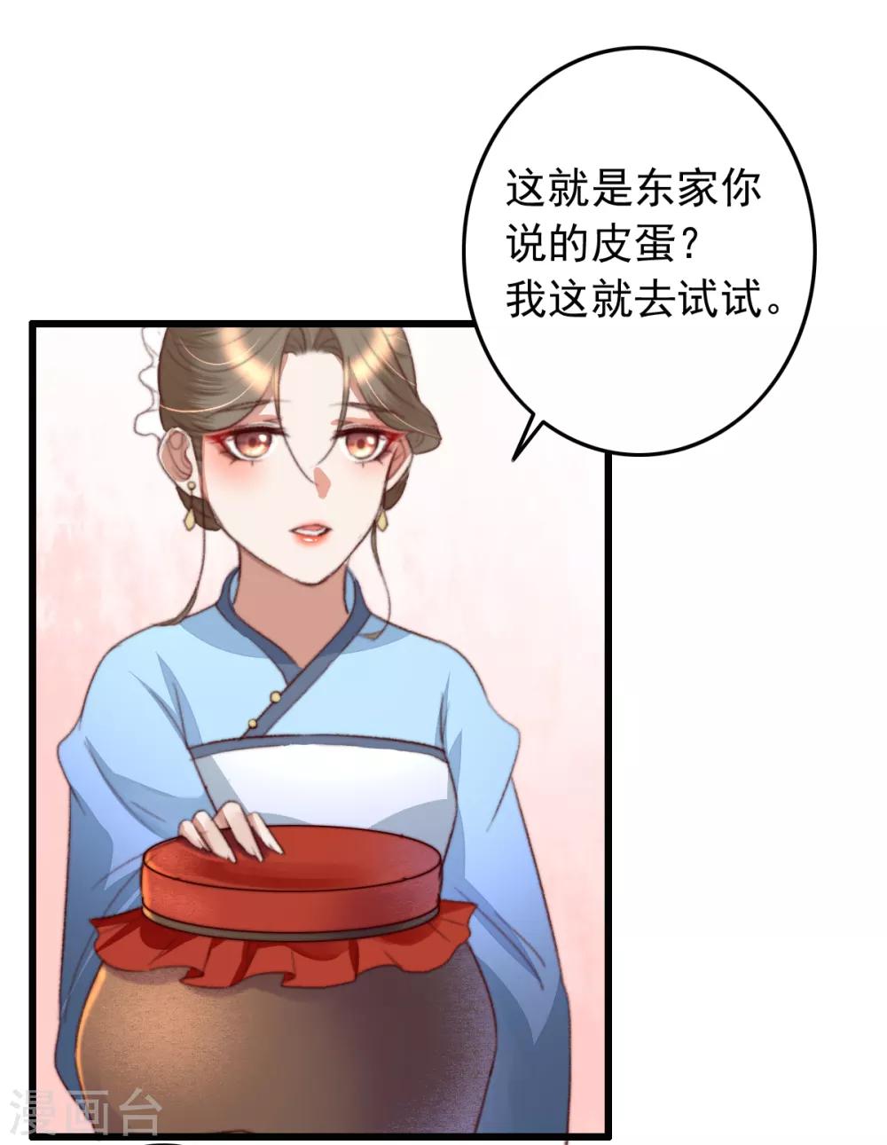 第46话 不如走了罢-第47话