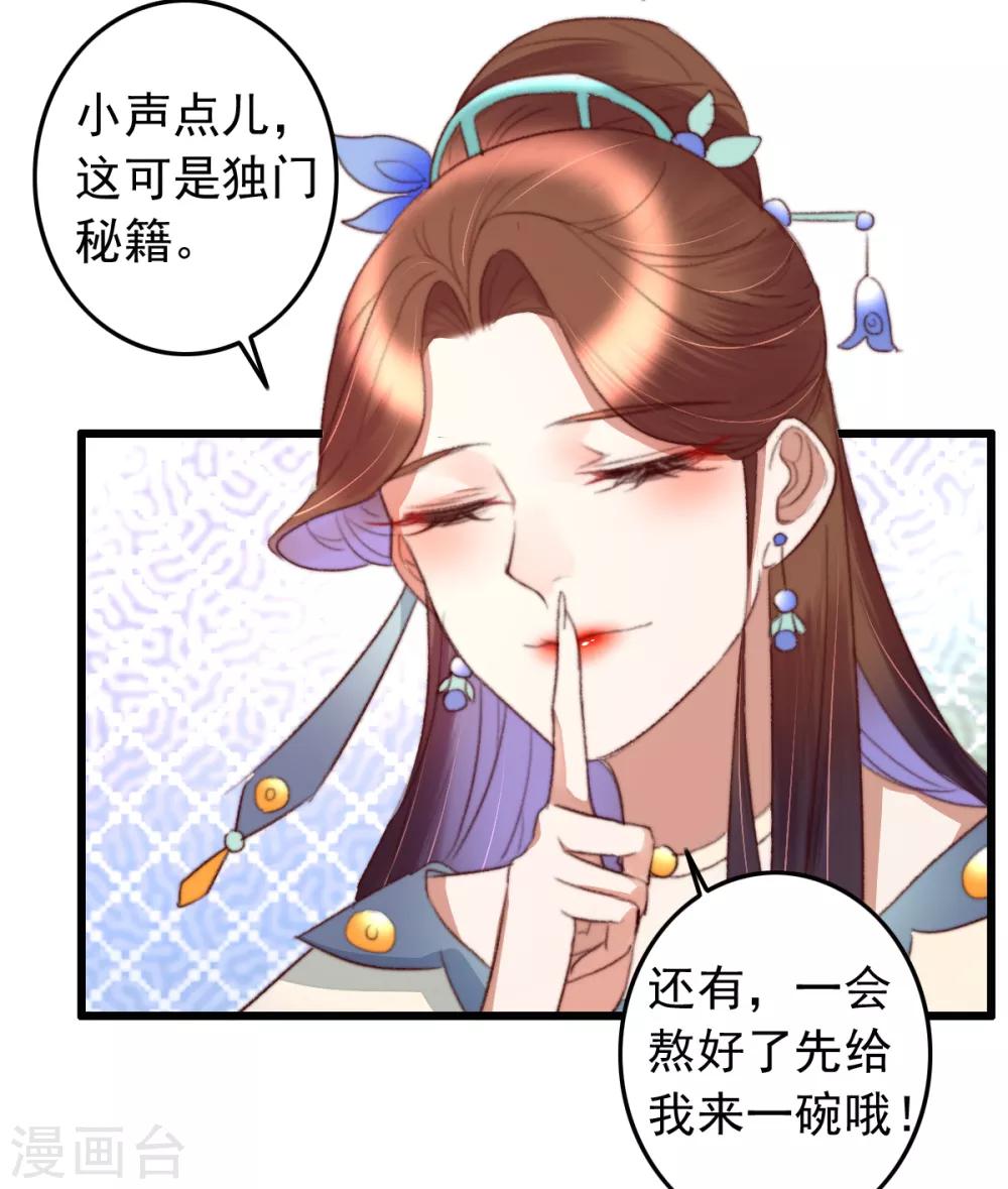 第46话 不如走了罢-第47话