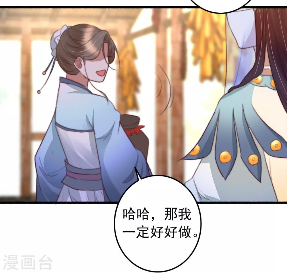 第46话 不如走了罢-第47话