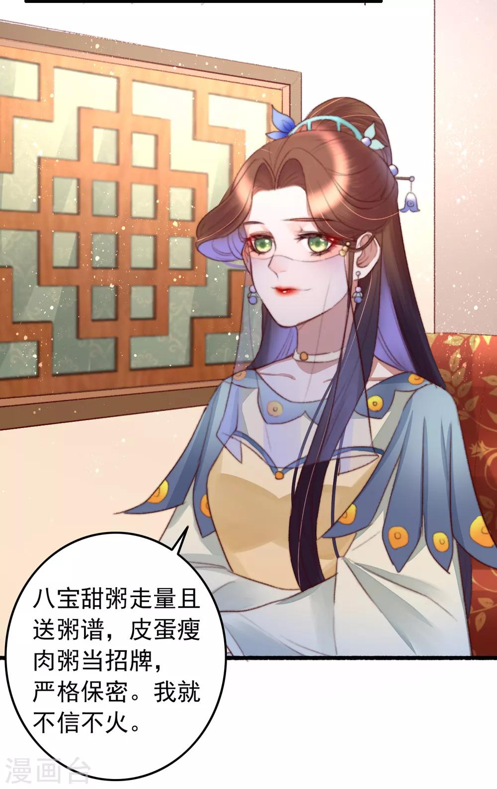 第46话 不如走了罢-第47话