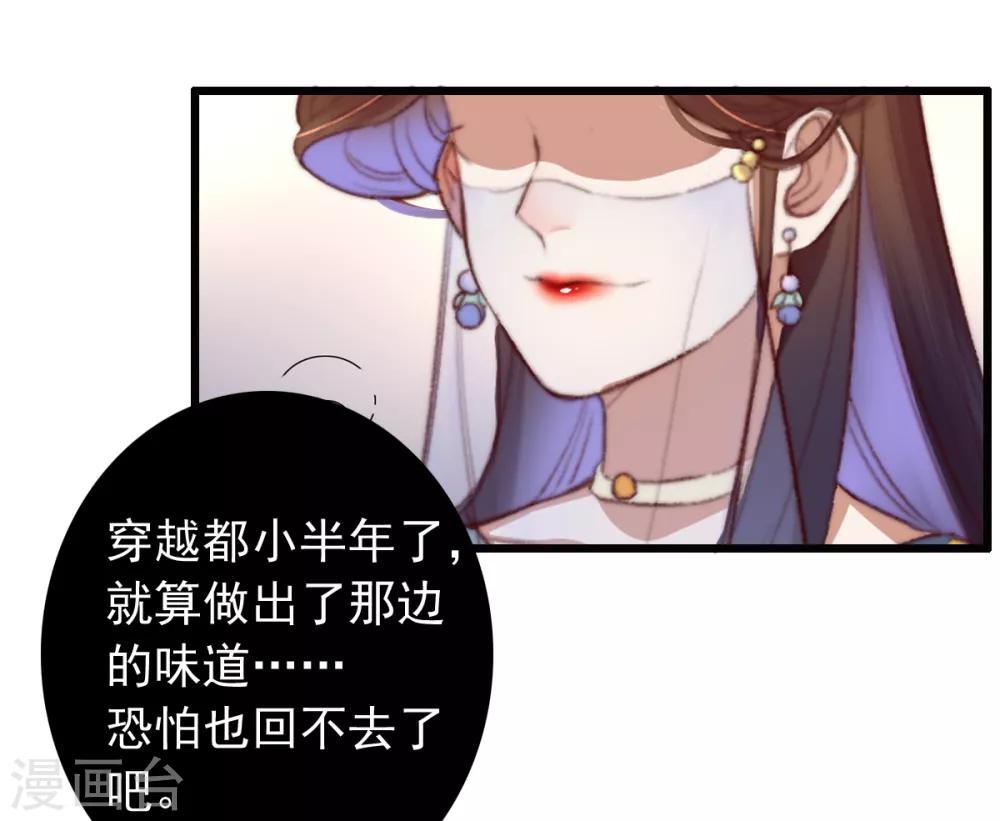 第46话 不如走了罢-第47话