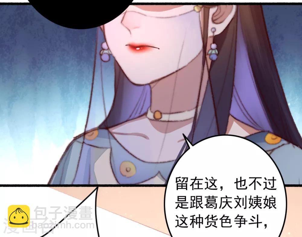第46话 不如走了罢-第47话