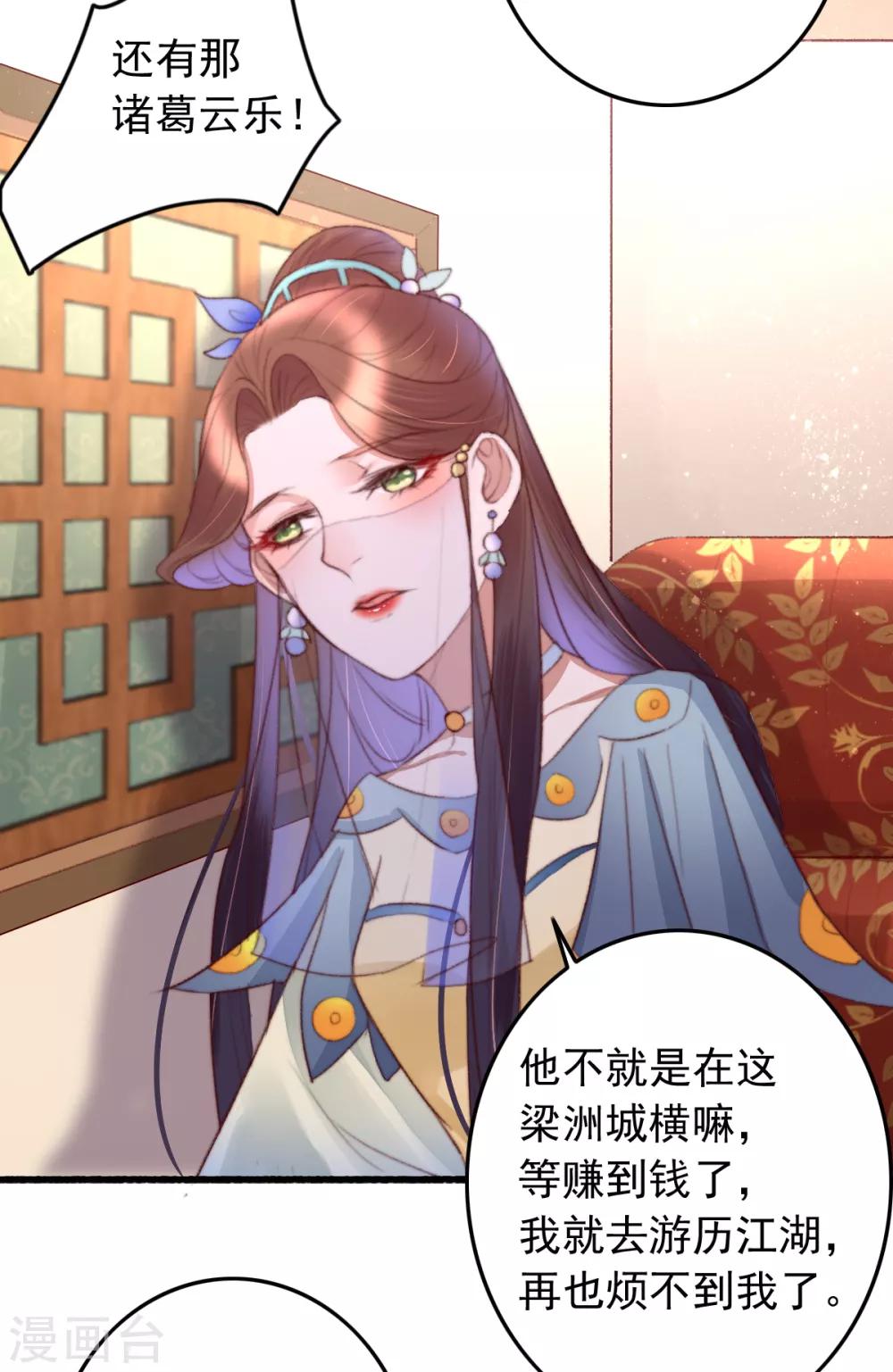 第46话 不如走了罢-第47话
