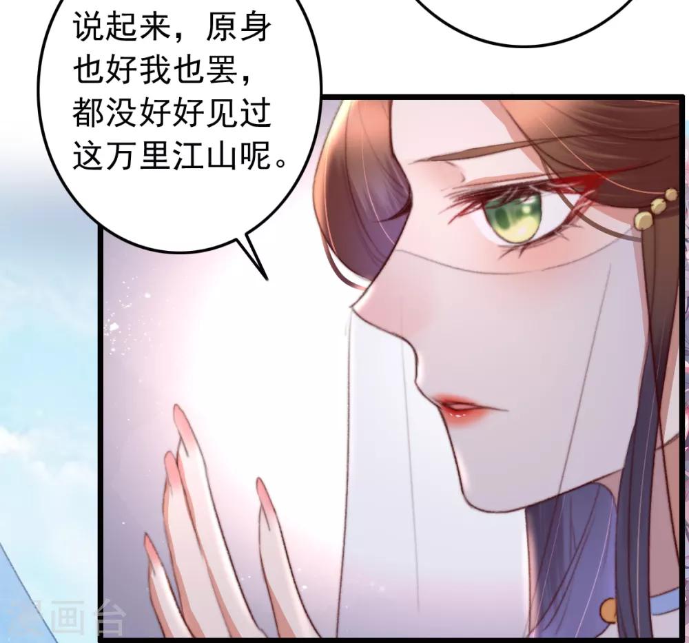 第46话 不如走了罢-第47话