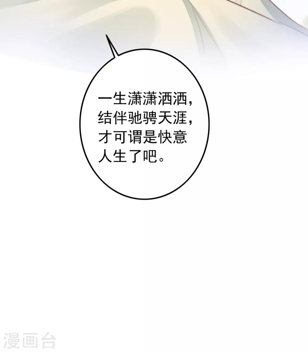 第46话 不如走了罢-第47话