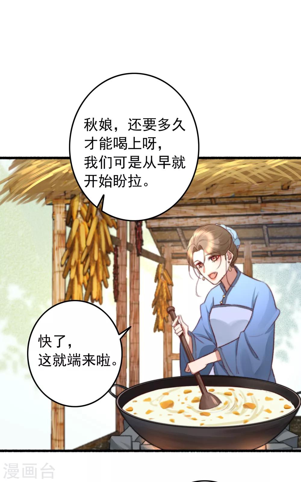 第46话 不如走了罢-第47话