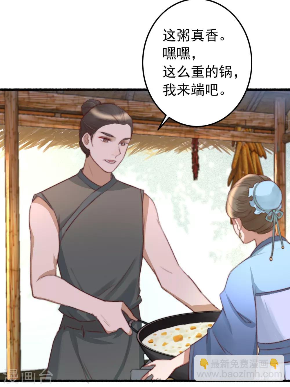 第46话 不如走了罢-第47话