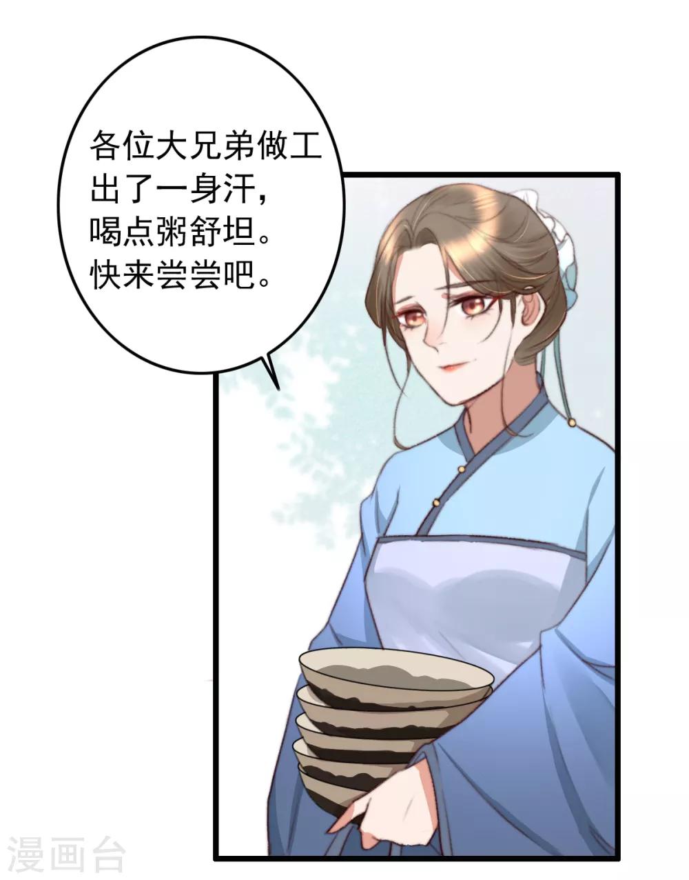第46话 不如走了罢-第47话
