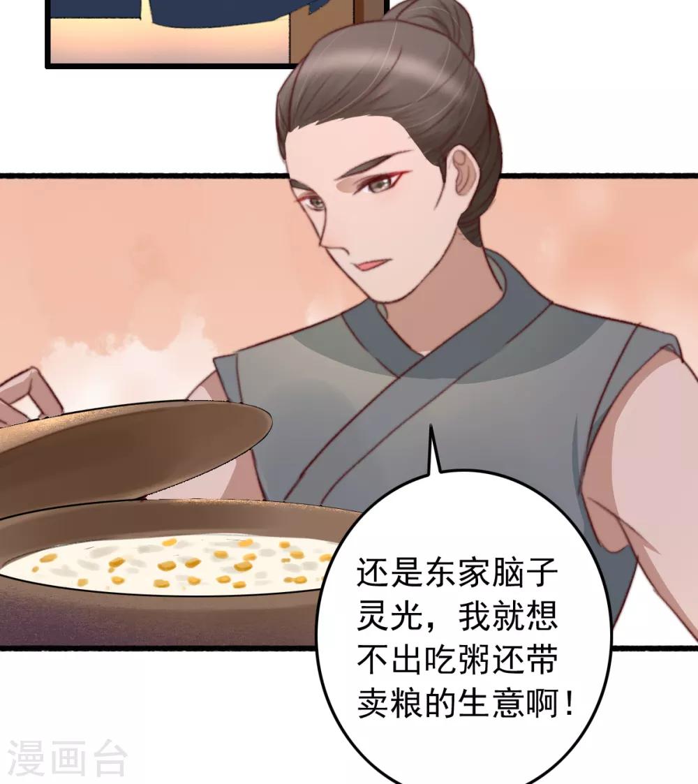 第48话 穿越金手指-第49话