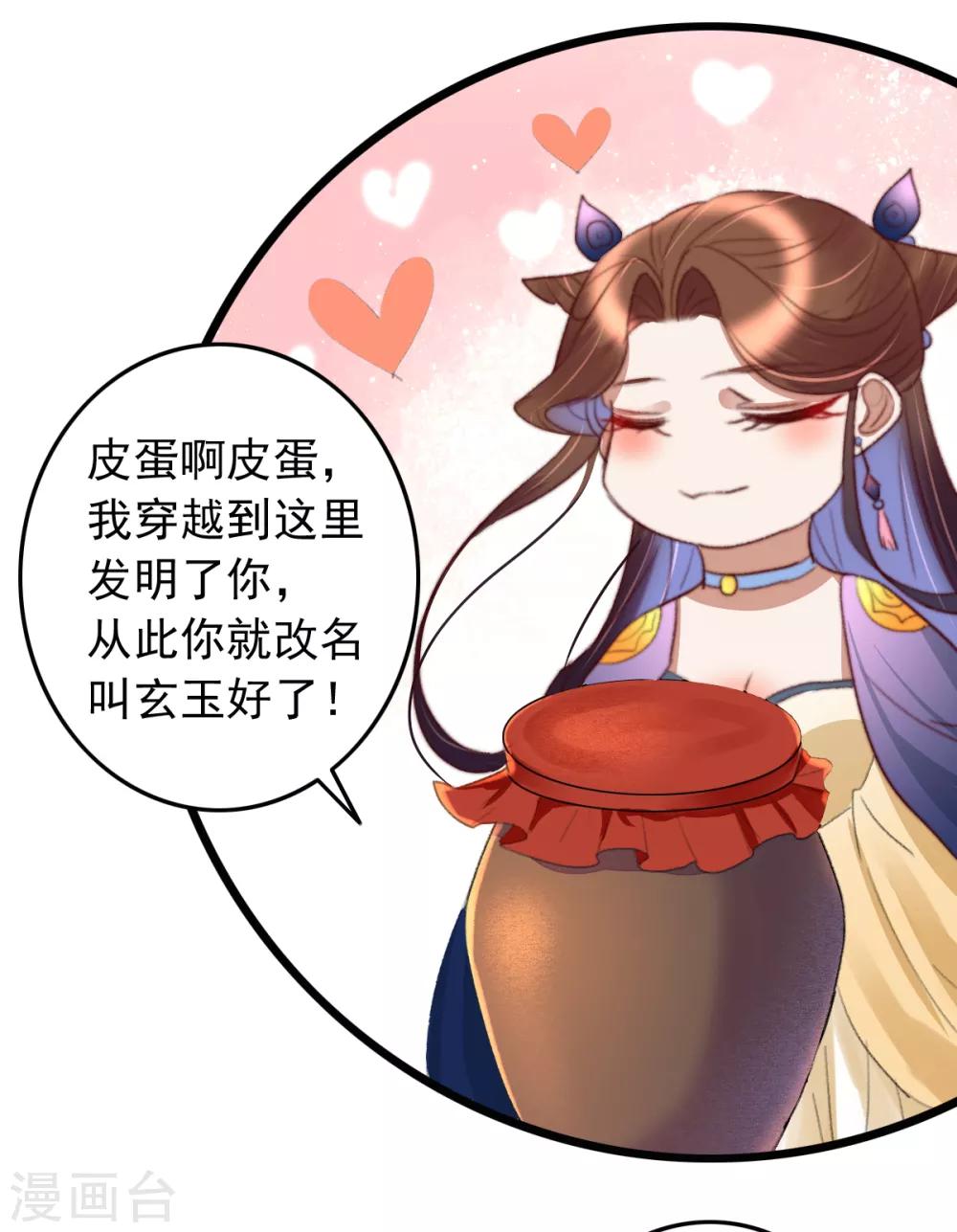 第48话 穿越金手指-第49话