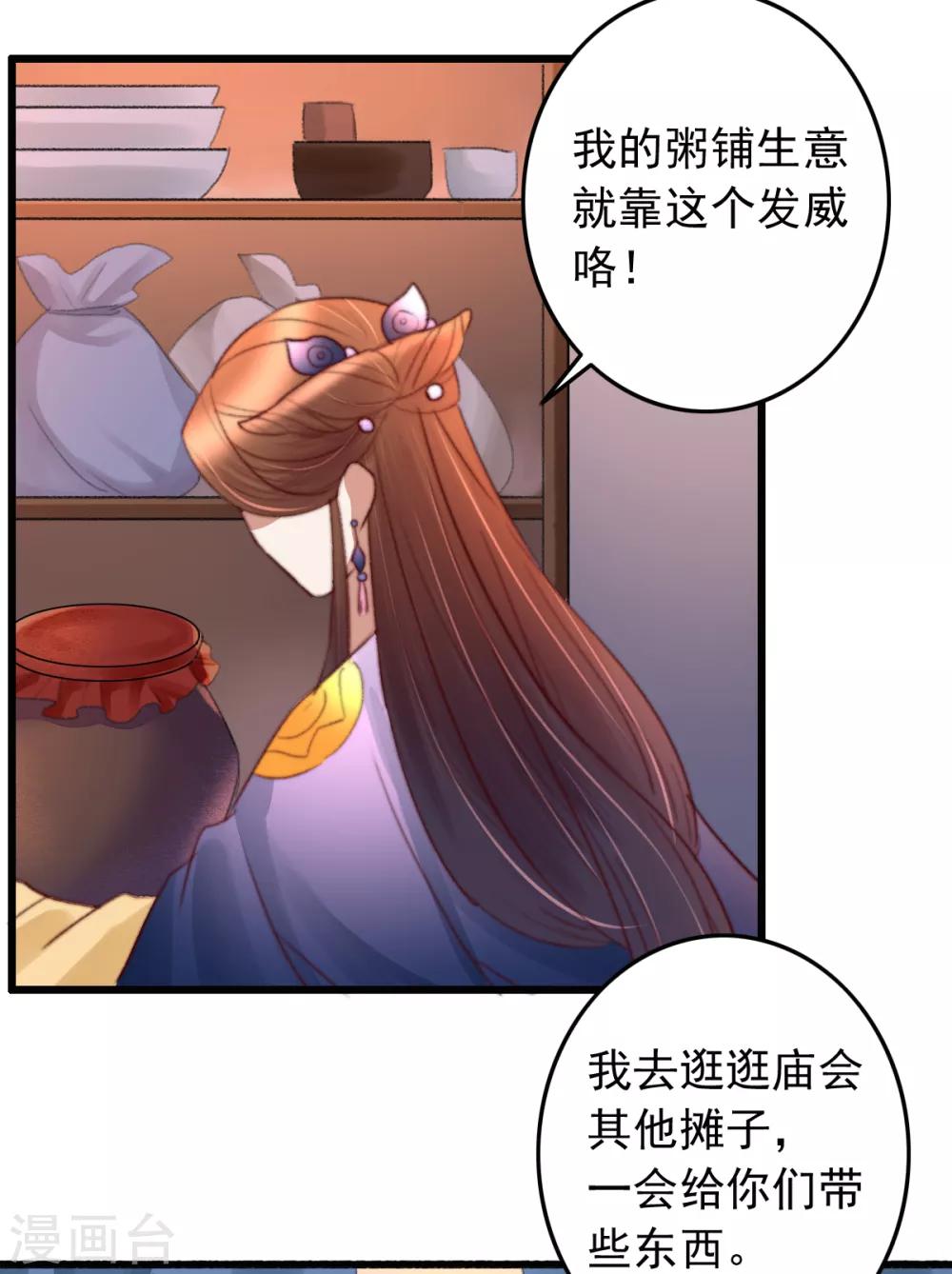 第48话 穿越金手指-第49话