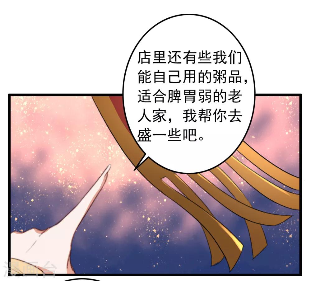 第48话 穿越金手指-第49话