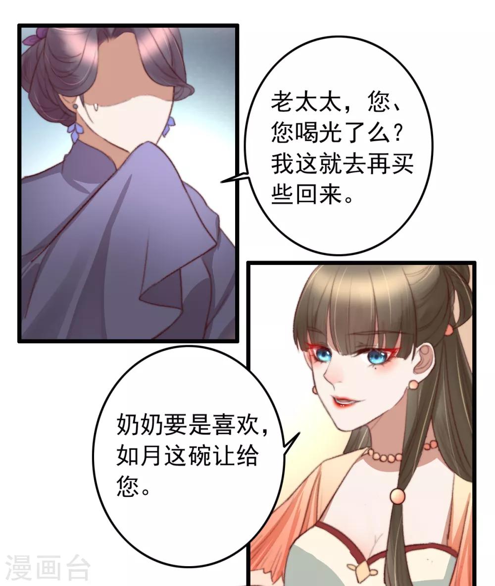 第48话 穿越金手指-第49话