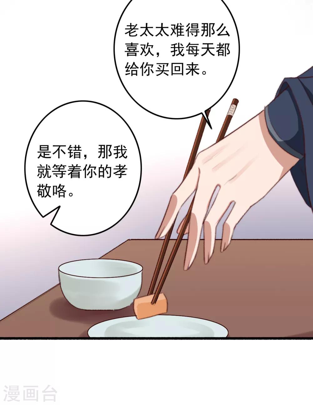 第48话 穿越金手指-第49话