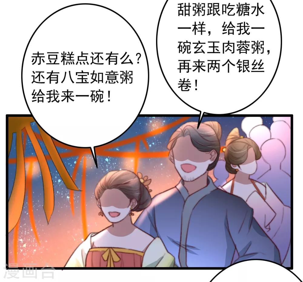 第48话 穿越金手指-第49话