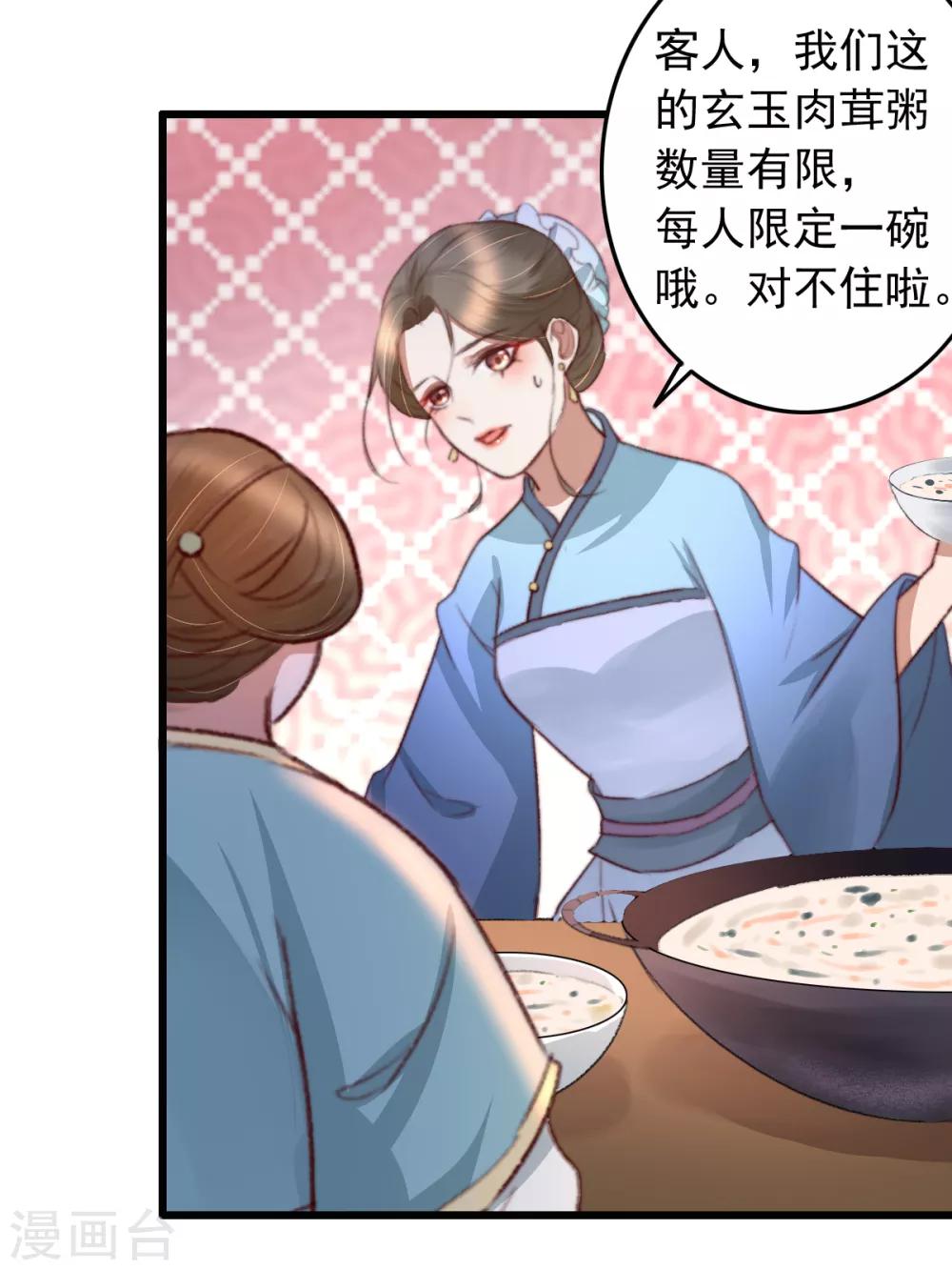 第48话 穿越金手指-第49话