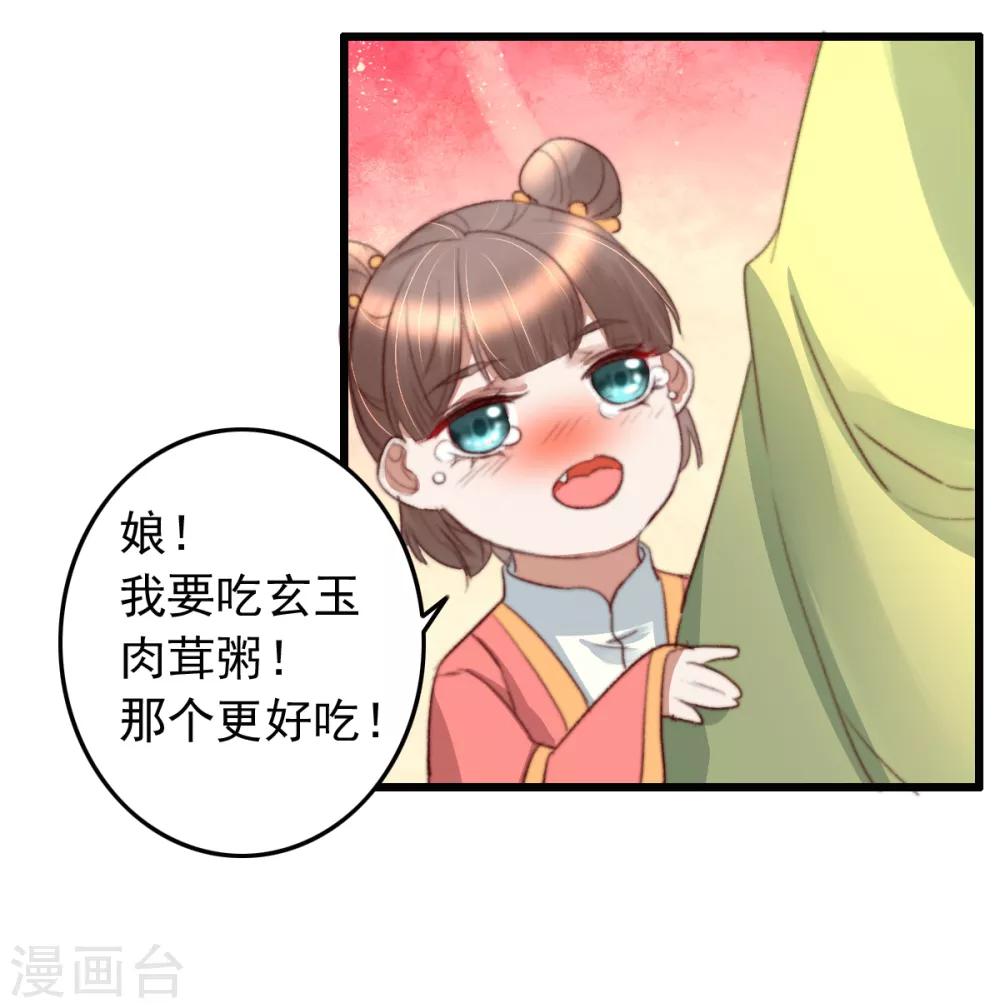 第48话 穿越金手指-第49话