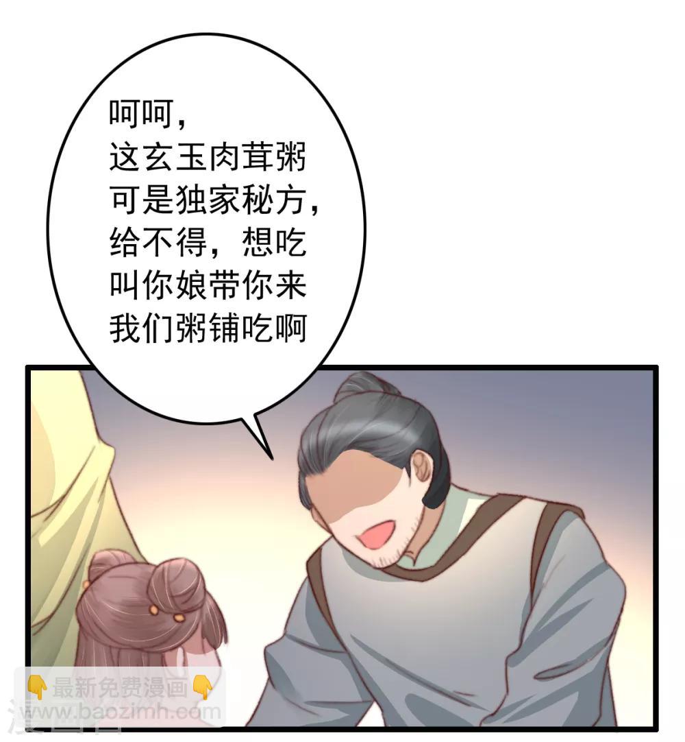 第48话 穿越金手指-第49话