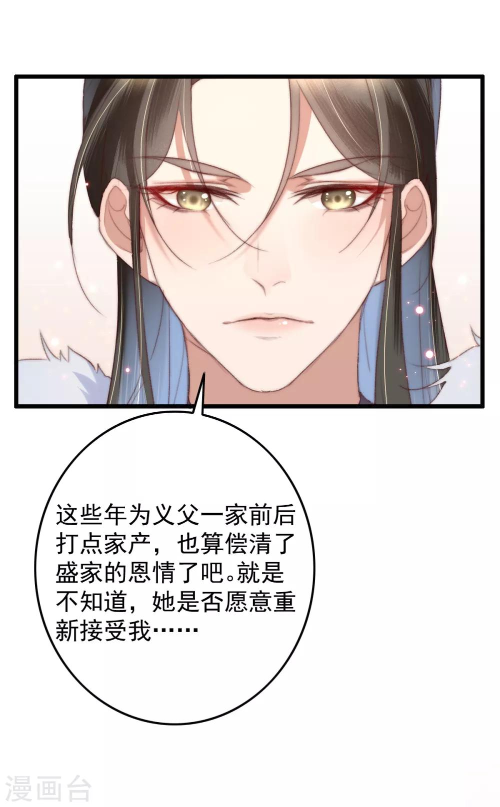 第50话 夜难眠-第51话