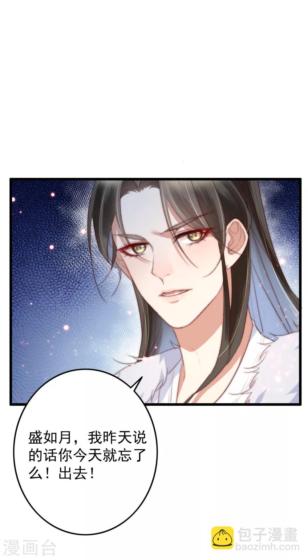 第50话 夜难眠-第51话