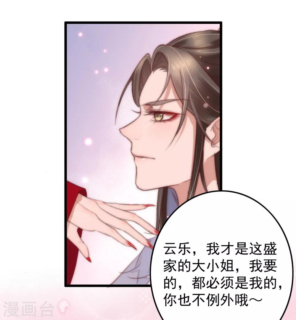 第50话 夜难眠-第51话
