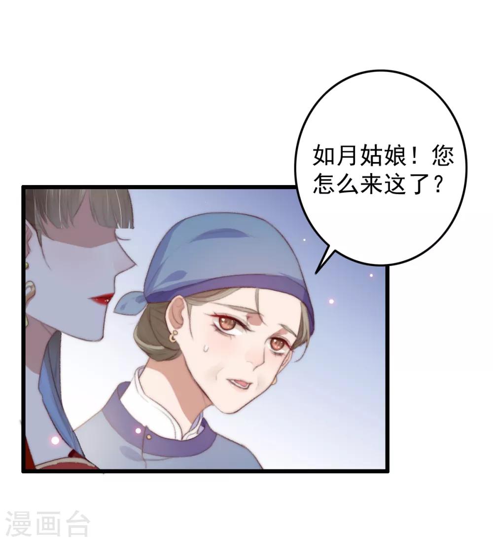 第50话 夜难眠-第51话