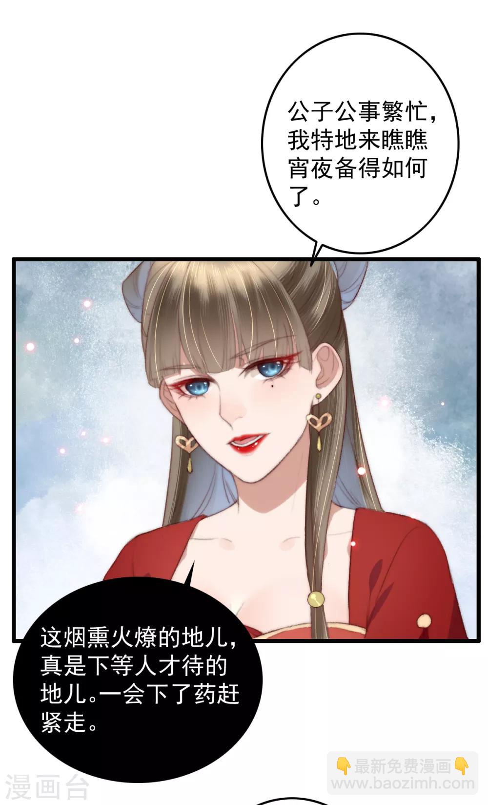 第50话 夜难眠-第51话