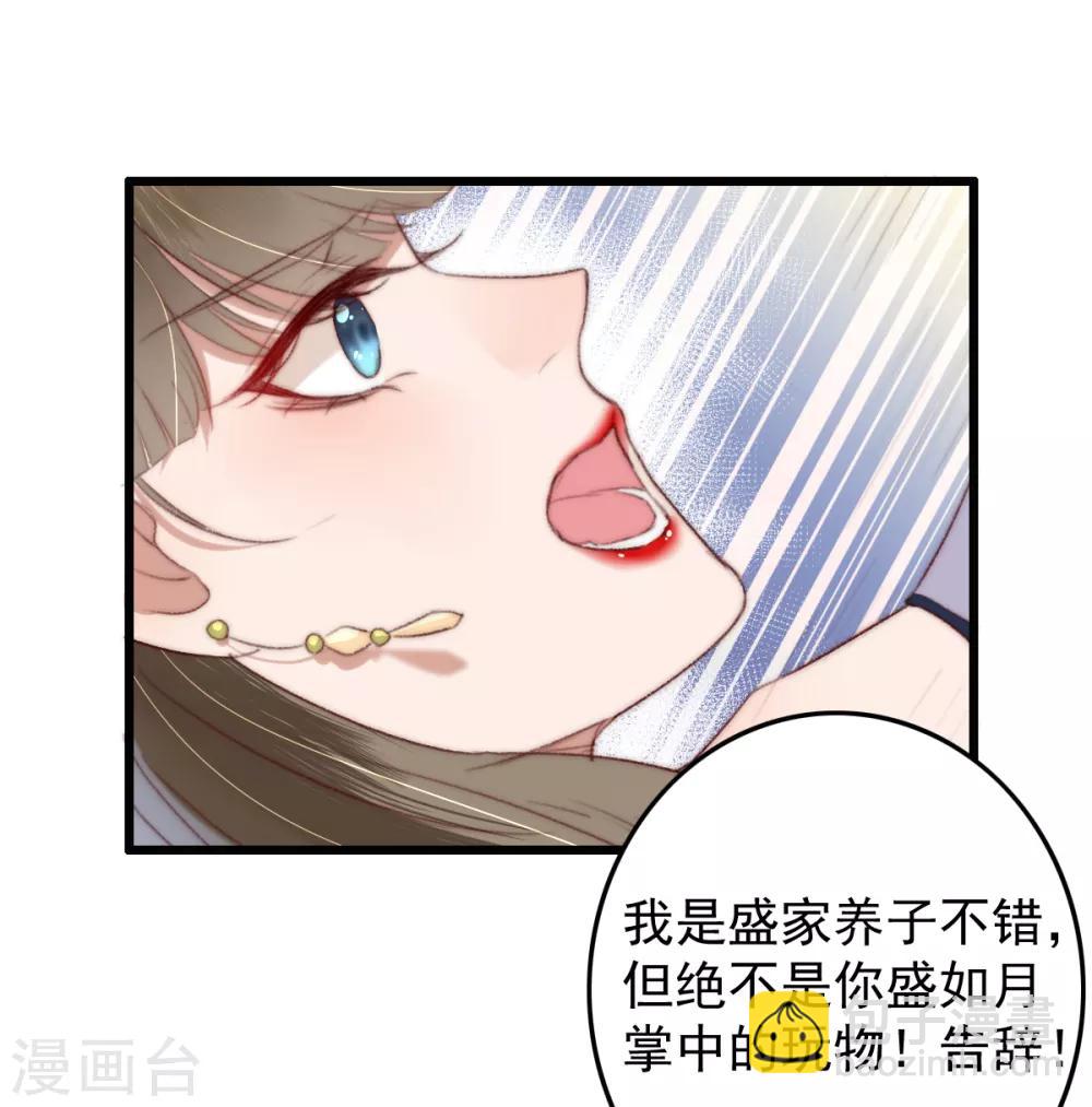 第50话 夜难眠-第51话
