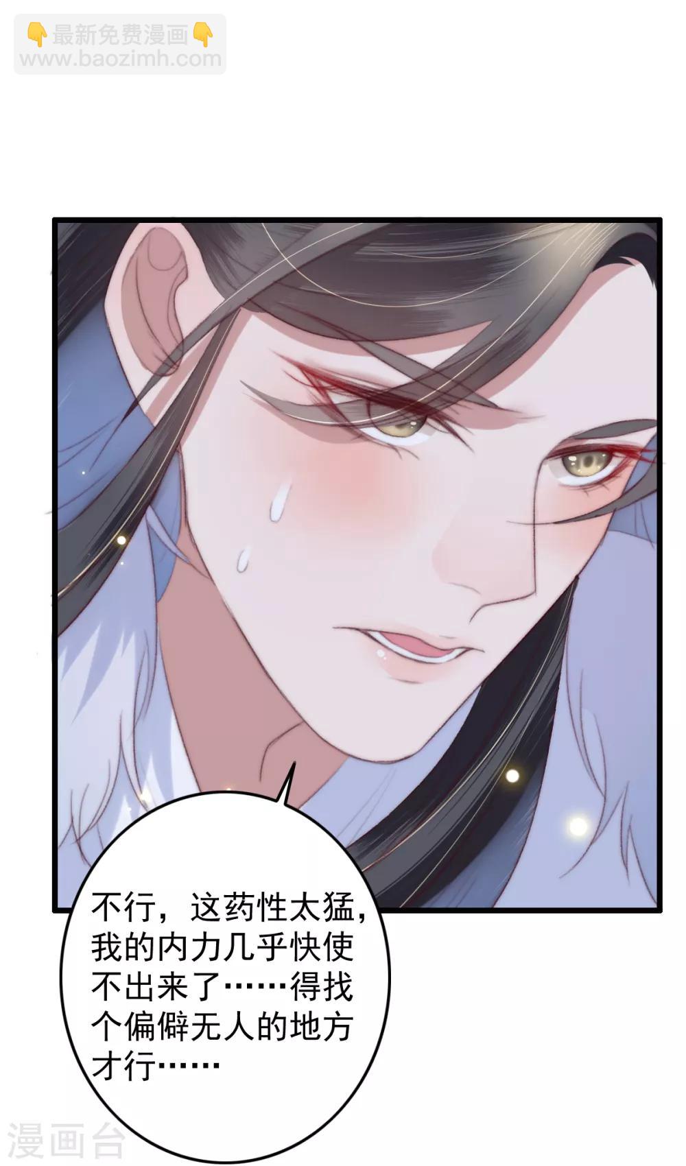 第50话 夜难眠-第51话