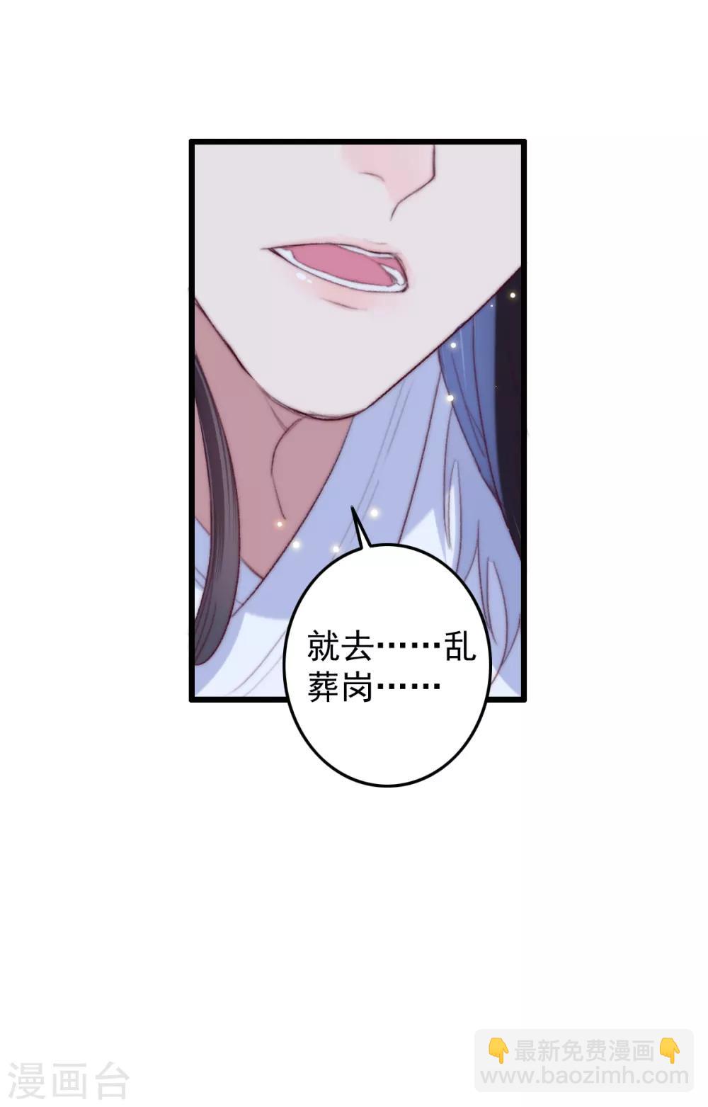 第50话 夜难眠-第51话