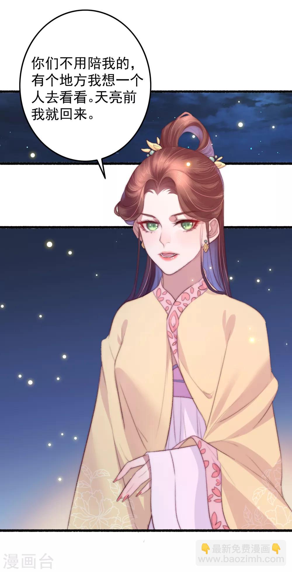 第50话 夜难眠-第51话