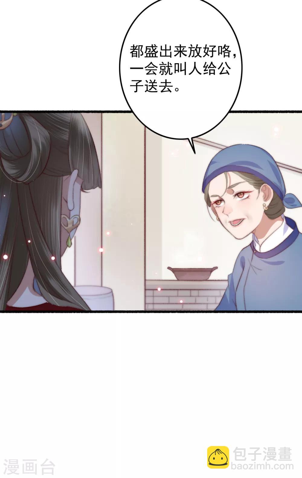第50话 夜难眠-第51话