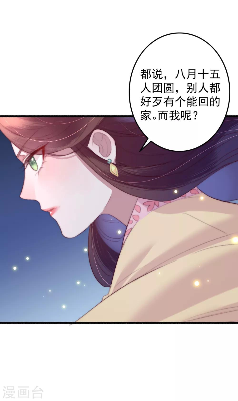 第50话 夜难眠-第51话