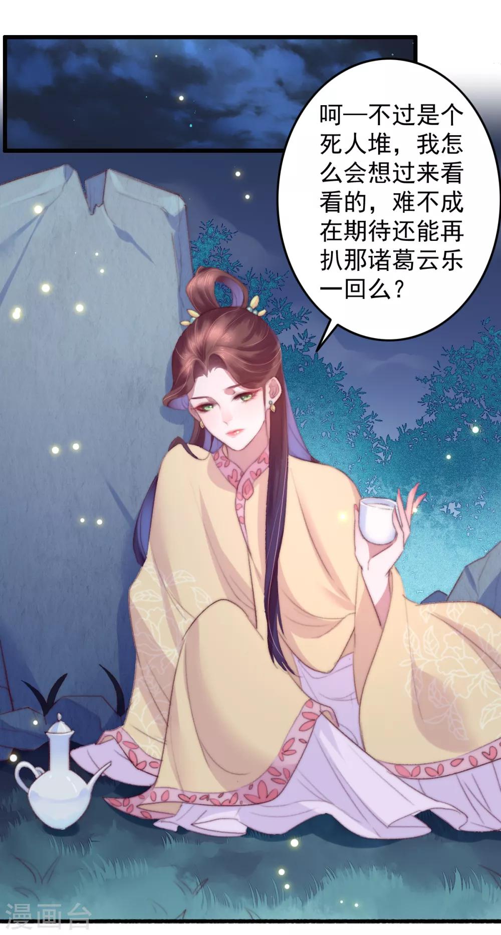 第50话 夜难眠-第51话