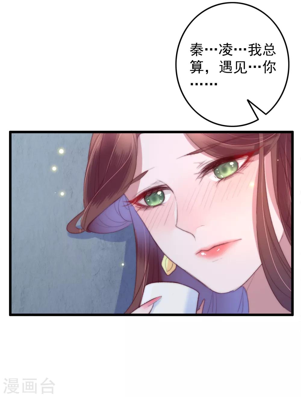 第50话 夜难眠-第51话