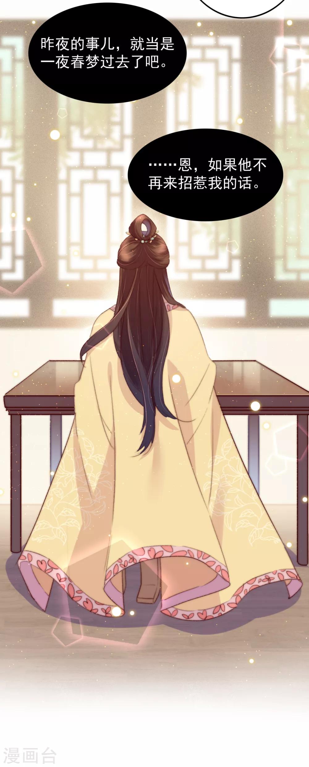 第52话 不太平的庙会-第53话