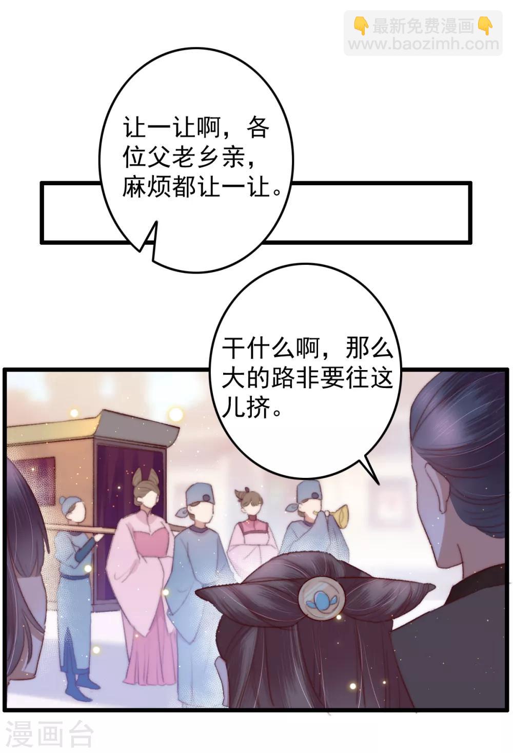 第52话 不太平的庙会-第53话