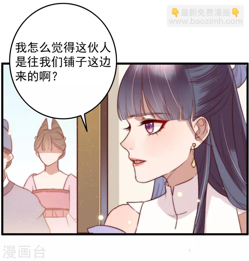 第52话 不太平的庙会-第53话