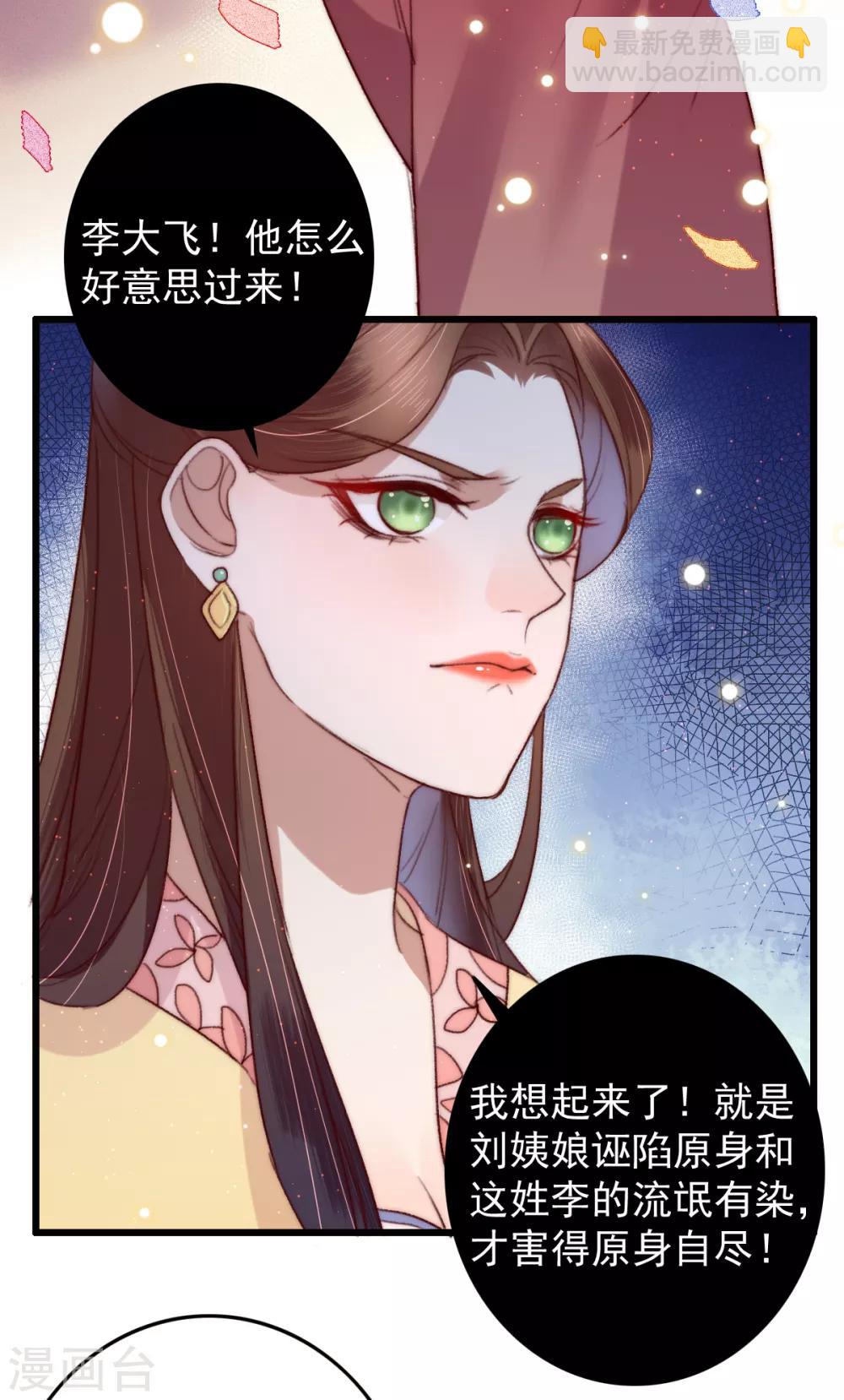 第52话 不太平的庙会-第53话