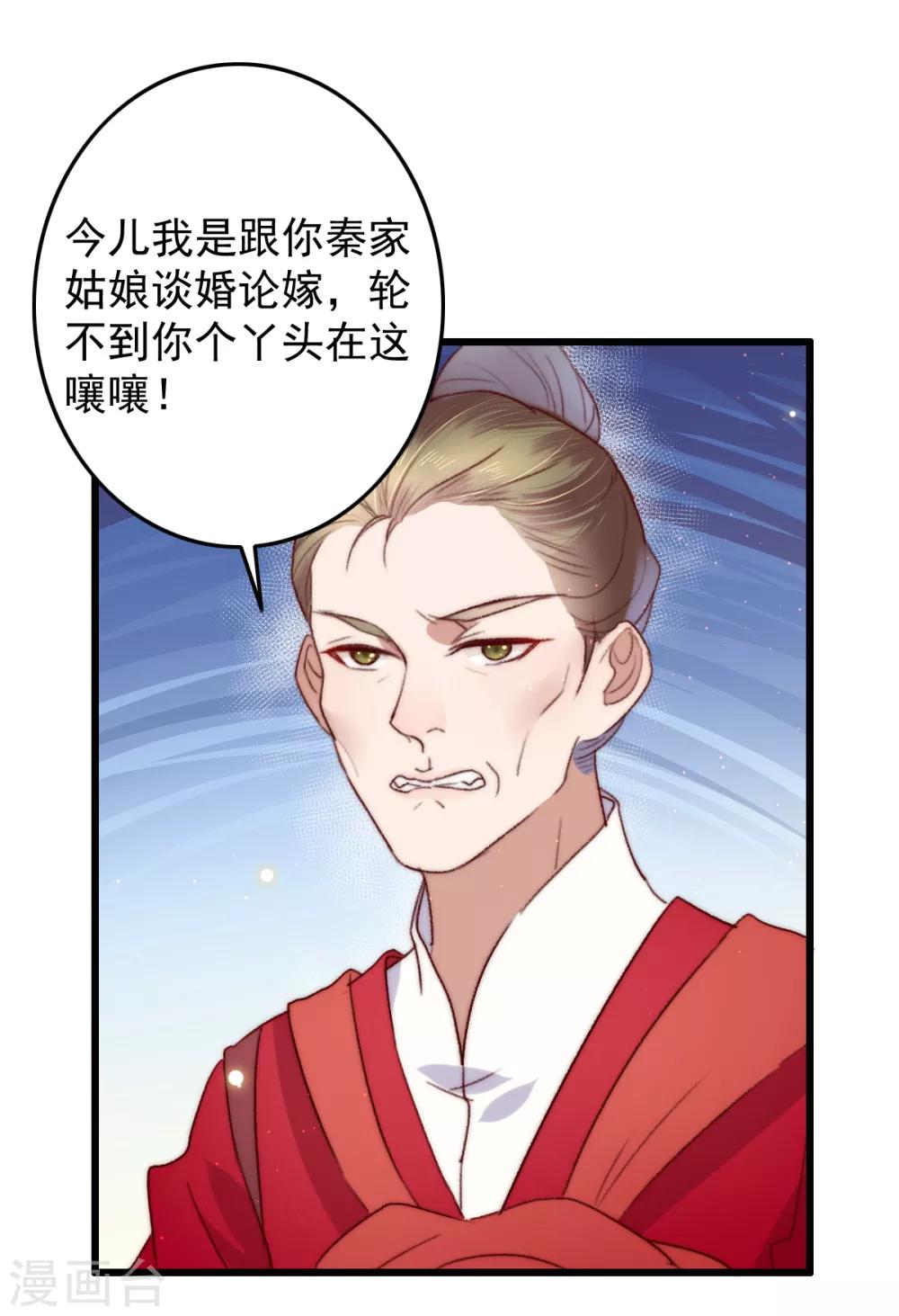 第52话 不太平的庙会-第53话