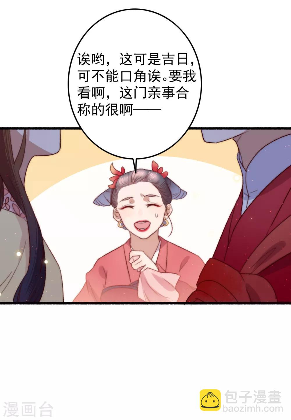 第52话 不太平的庙会-第53话
