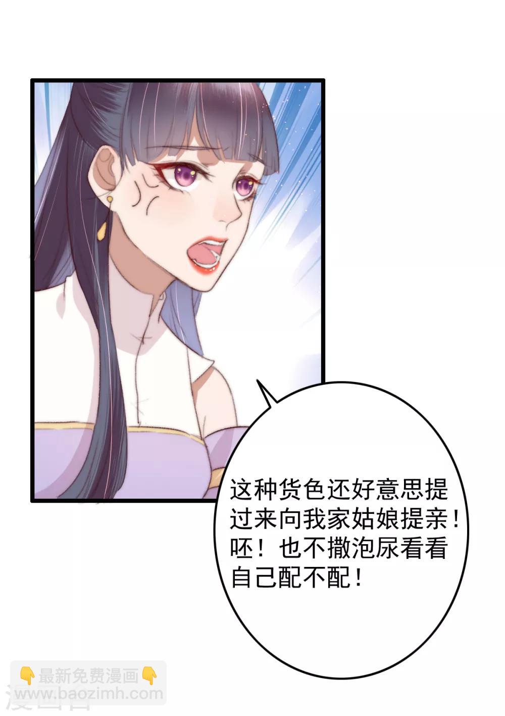 第52话 不太平的庙会-第53话