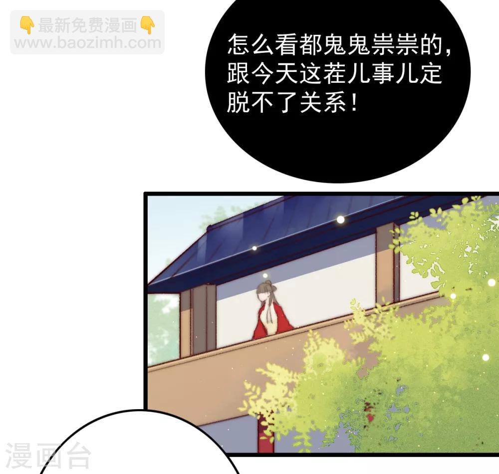 第52话 不太平的庙会-第53话