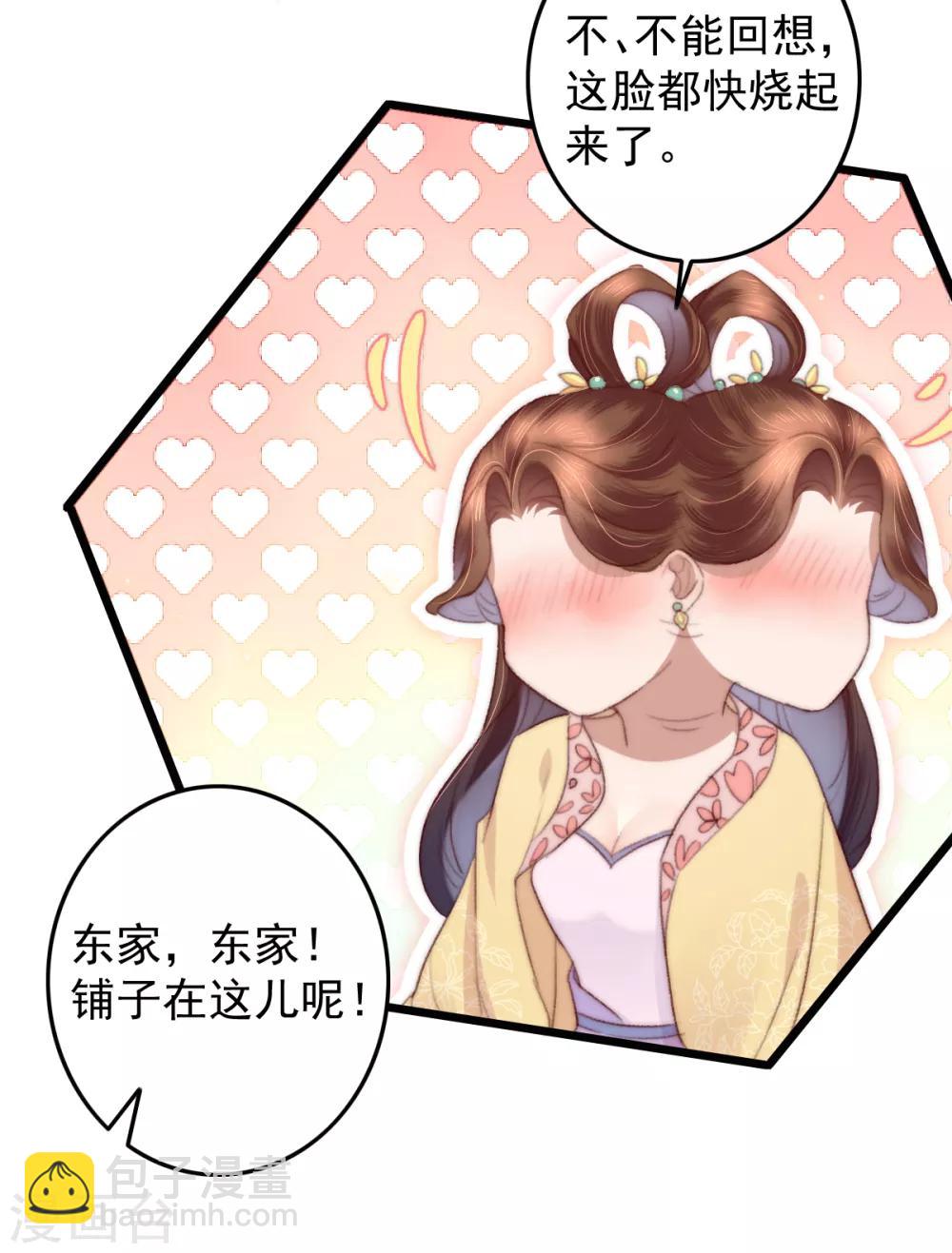 第52话 不太平的庙会-第53话