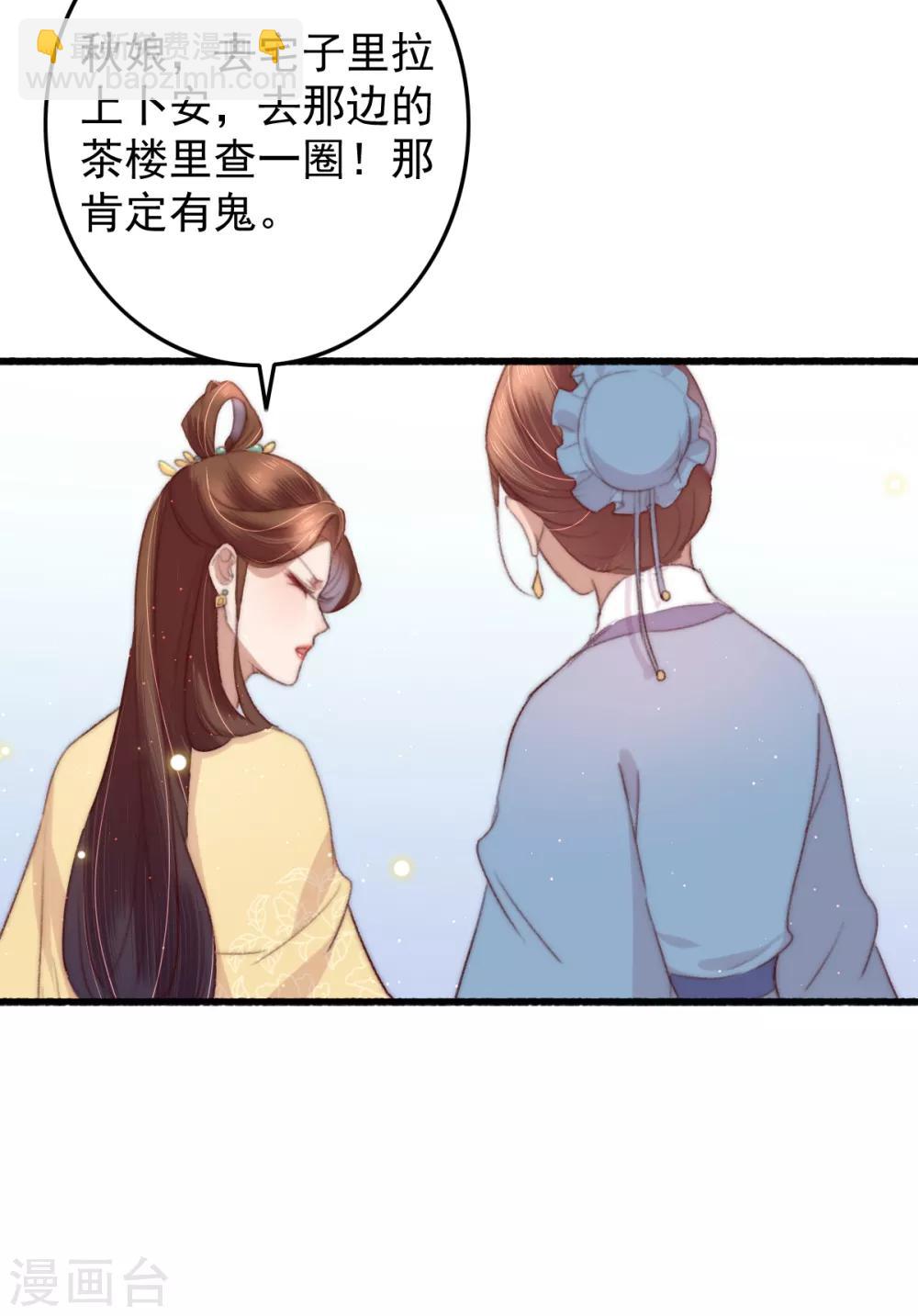 第52话 不太平的庙会-第53话
